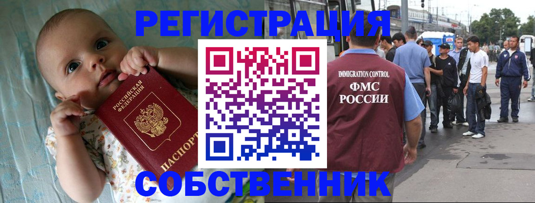 прописка для военкомата в Южно-Сахалинске