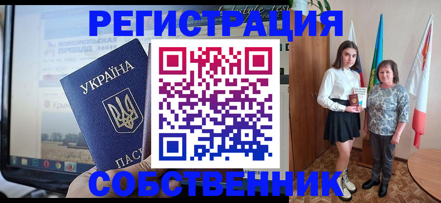 регистрация для школы в Южно-Сахалинске